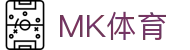 MK体育 - 官方网站 - 中国官方全球赛事执行团队
